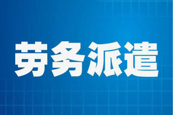 安徽人力資源公司